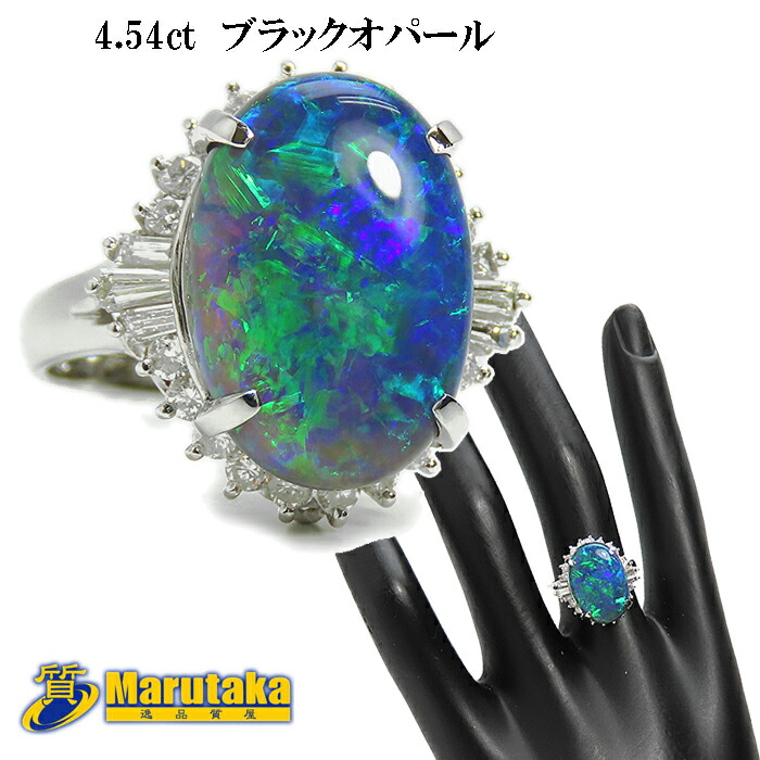 Pt900 4.54ctブラックオパール ダイヤモンド リング 12号 指輪 鑑別書付 プラチナ 逸品質屋 丸高 24k94-17【中古】【送料無料】【質屋出品 兵庫県 西宮市 実店舗あります】【サイズ直し承ります】【新品仕上げしてます】【適格請求書発行事業者】