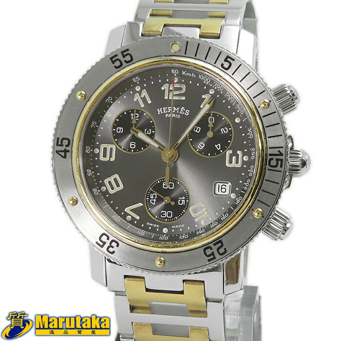 【エルメス クリッパー クロノグラフ】CL2.920 クォーツ SS GP グレー文字盤 メンズ 腕時計 ウォッチ HERMES Clipper Chrono 中古 送料無料 質屋出品 兵庫県 西宮市 甲子園 甲子園店 実店舗あります ハイブランド ファッションおしゃれ 人気 記念日 プレゼント