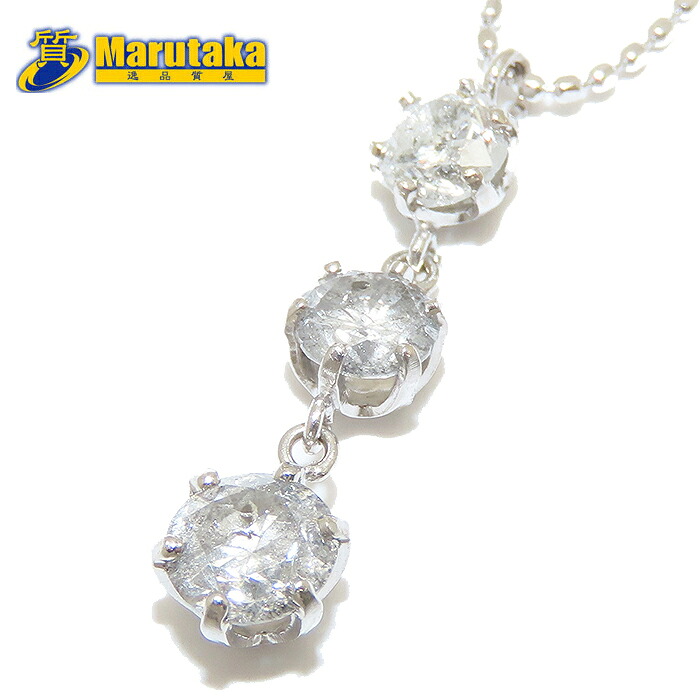 ダイヤモンド 3石 ネックレス ホワイトゴールド K18 1.0ct 40cm 1.8g 逸品質屋 丸高 尼崎市 K18 White Gold Diamond 3 stone necklace Marutaka USED jewelry 兵庫県 送料無料 中古 買取 プレゼント ファッション お洒落 宝石 ジュエリー Pawn shop 実店舗有｜逸品質屋　丸高