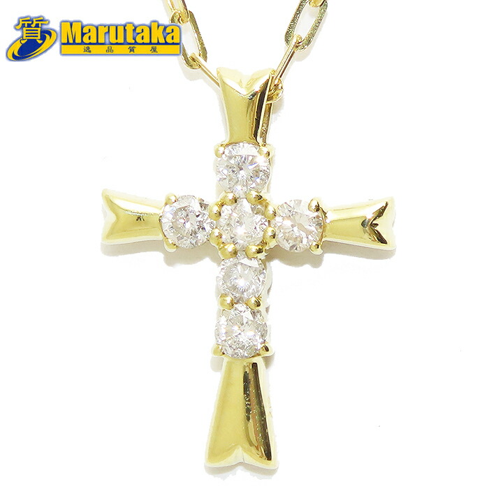 クロス モチーフ ダイヤモンド ネックレス K18 46cm アジャスター付 0.32ct 3.0g 十字架 750 YG 逸品質屋 丸高 尼崎市 Cross motif Diamond Necklace 18K Yellow Gold Marutaka USED jewelry 兵庫県 送料無料 中古 買取 プレゼント ファッション イエローゴールド お洒落
