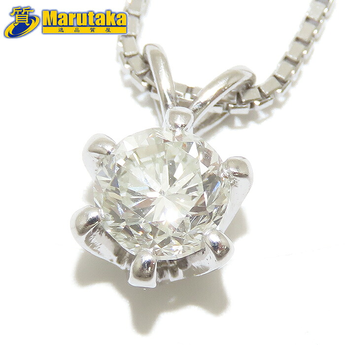 ソリティア ネックレス 1.011ct Pt900 Pt850 45cm 6.14g ダイヤモンド プラチナ 1カラット 1石 逸品質屋 丸高 尼崎市 Marutaka USED jewelry 兵庫県 送料無料 中古 買取 大粒 プレゼント ファッション ワンポイント お洒落 宝石 ジュエリー Pawn shop 実店舗有｜逸品質屋　丸高