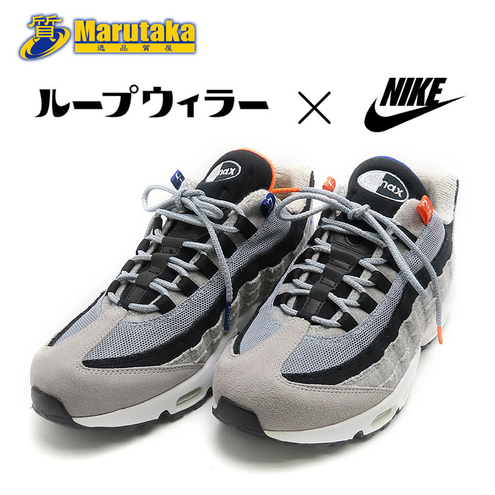 全国宅配無料 ナイキ ループウィラー コラボ エアマックス95 27 5cm オレンジ ブルー グレー Nike Loopwheeler 周年 箱 トートバッグ Air Max 逸品質屋 丸高 中古 驚きの値段 Caramenulisbuku Com