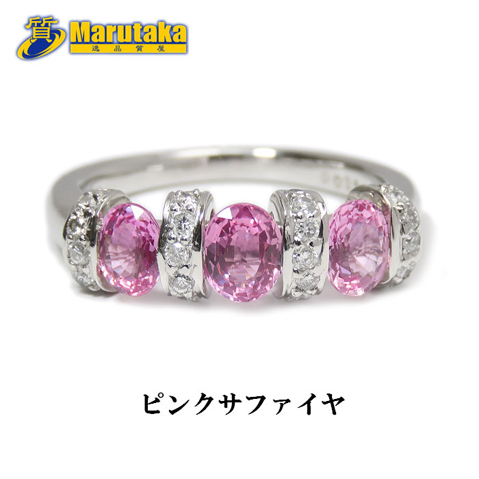 Pt900 ピンクサファイヤ ダイヤモンド プラチナ リング 10号 a1-0026【中古】【送料無料】｜逸品質屋　丸高