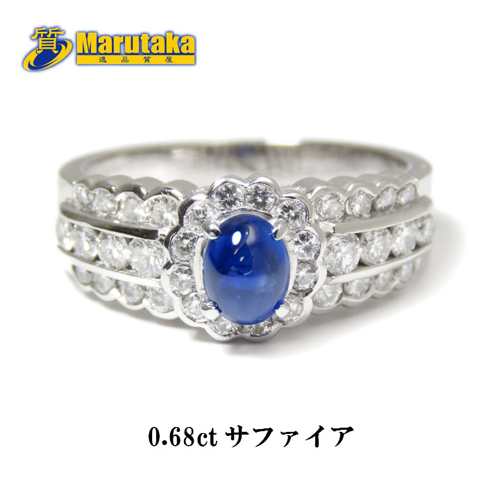 Pt900 0.68ct カボション カット サファイヤ ダイヤモンド プラチナ リング サファイア 9号 a24-26-1 逸品質屋 丸高 尼崎 兵庫【中古】【送料無料】