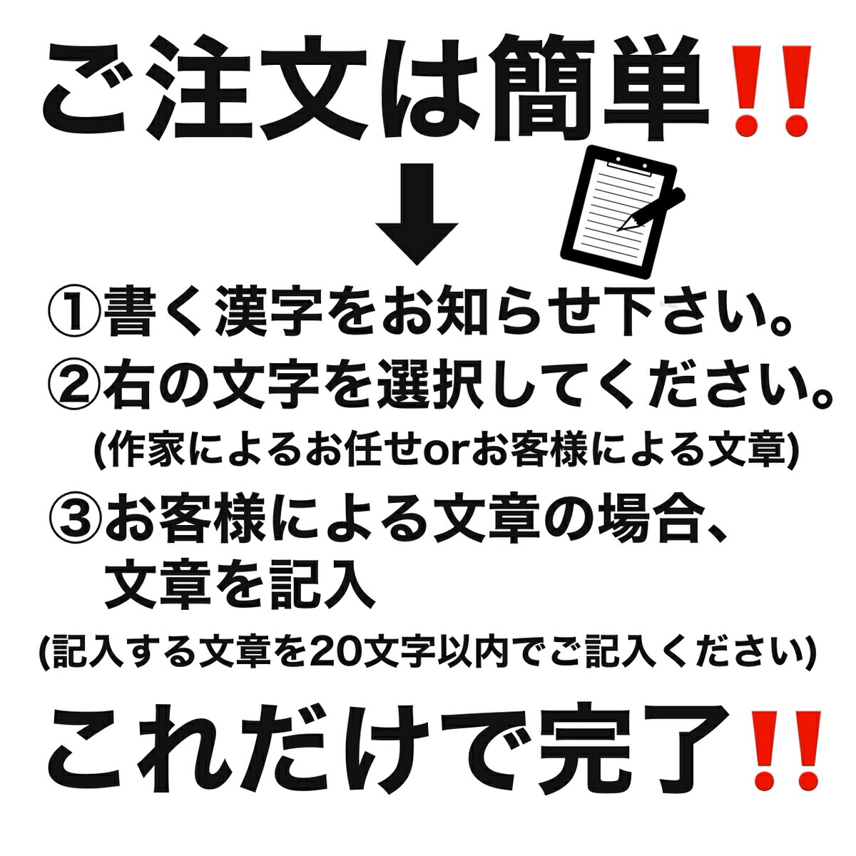 一文字ハガキ4枚セット ポエム 文字 安全 手書き 書 漢字 卒部 お祝い プレゼント 卒業