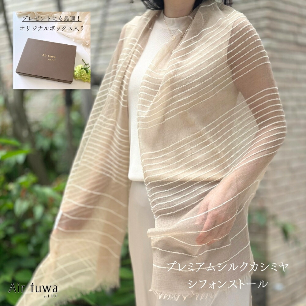 50代・60代の母への生まれ落ちる日差し上げ物に至適？軽々しくて手当たり威風堂々たるの袈裟とは？■