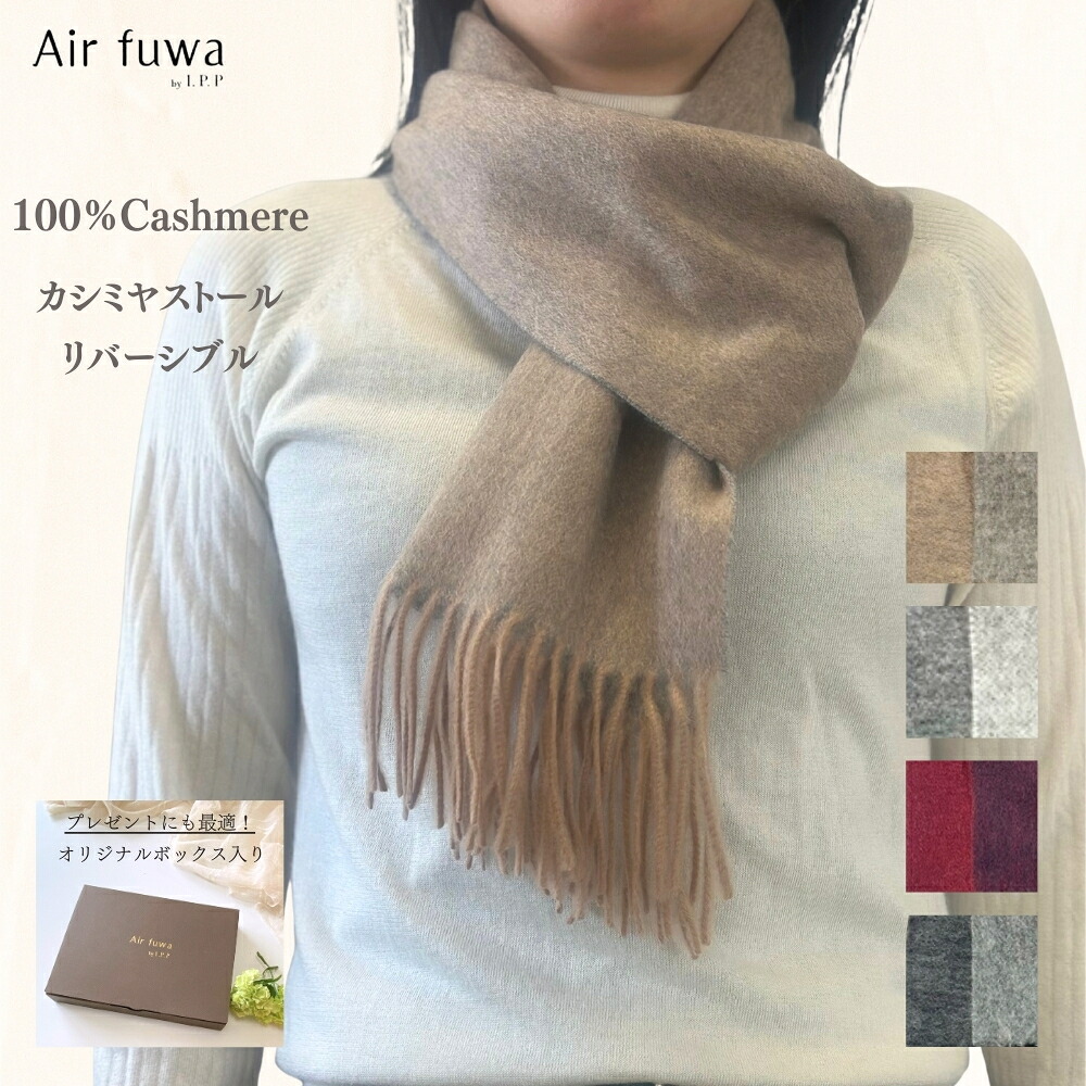 カシミヤ100% ストール カシミヤストール ギフト 秋冬 レディース UV対策 ショール 薄手ストール 冷房対策 首 冷え対策 グッズ 軽い メンズ 天然素材 グラデーションストール 緑寿 誕生日 プレゼント 母親 祖母 女性 贈り物 旅行｜Nature Fuzz（ナチュレ ファズ）