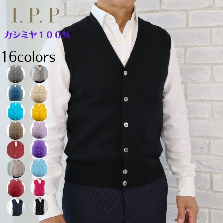 楽天市場】カシミヤ 100％ ニット ベスト メンズ 紳士 ジレ ボタン