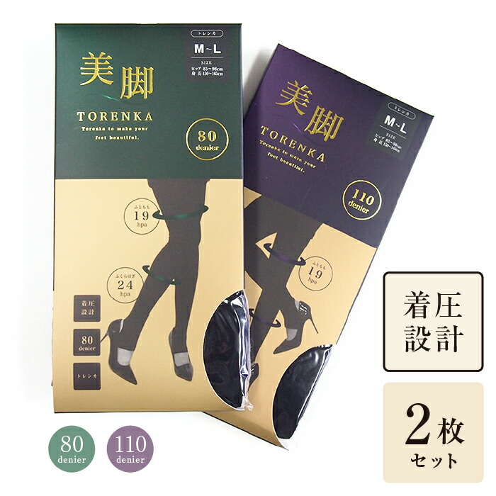楽天市場】美脚 着圧 トレンカ 2足セット【ポスト投函配送無料】 段階