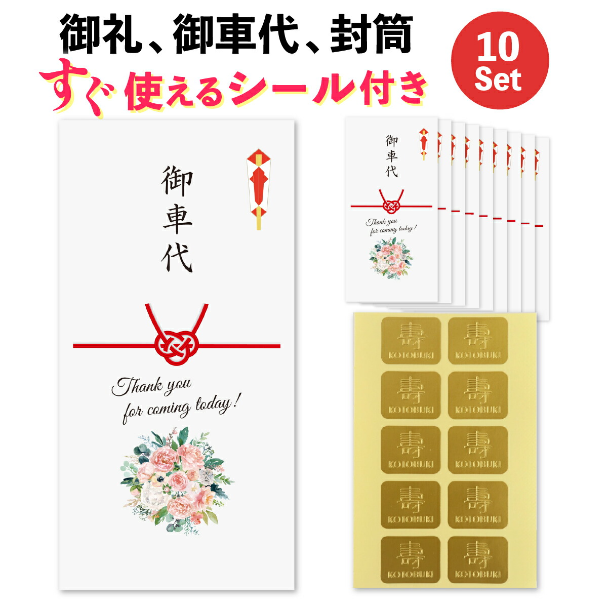 専用　席札　結婚式　御車代　封筒 p106-main.jpg