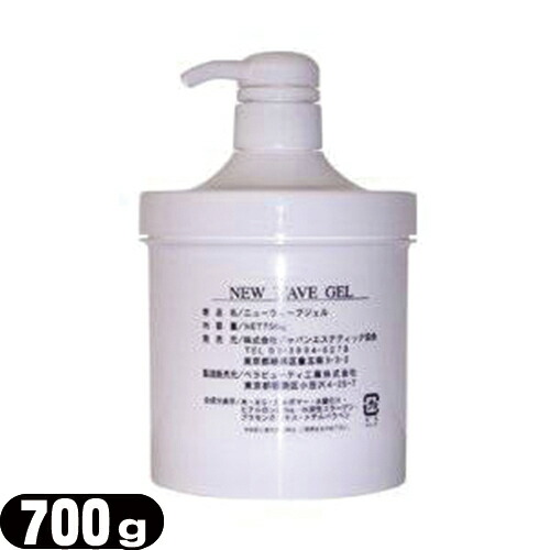 (あす着)ニューウェーブジェル(NEW WAVE GEL) 700g ×5個セット - スーパーEMS(SUPER EMS)専用。長時間水分をキープし通電効率を高め、肌に潤いを与えます。(業務用)(超音波・高周波美顔器専用)(送料無料) 楽天市場】(最強翌日配送対応)ニューウェーブジェル(NEW WAVE GEL