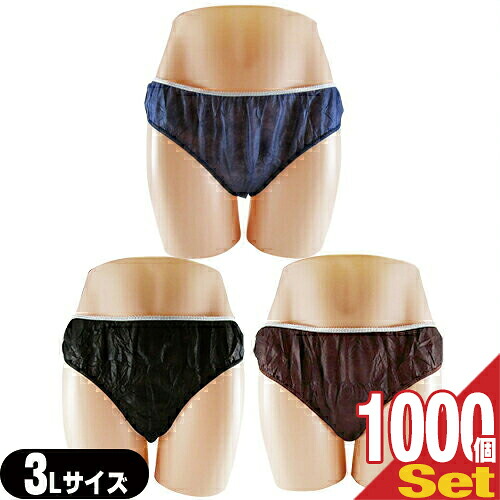 【最強またの日送りとどける相応う商いもの】【御役目用】【使い捨てズボン下】【個荷拵え】調査報告さる股引き(paper shorts) 3L大きさx1000枚仕掛ける 全3色 男女兼用【smtb-s】