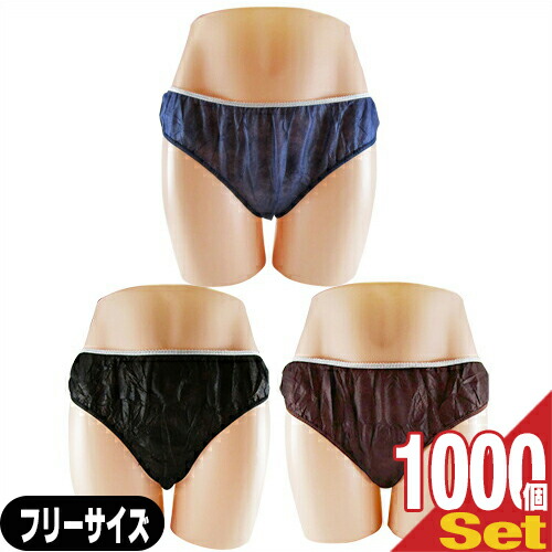 【最強翌日配送対応商品】【業務用】【使い捨てパンツ】【個包装】ペーパーショーツ(paper shorts) フリーサイズx1000枚セット 全3色 男女兼用【smtb-s】