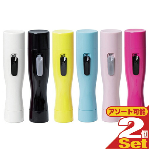 【最強翌日配送】【ネコポス送料無料】 【うぶ毛処理器】【単3電池付き】ソルスティックミニ(Solstick mini) 防水タイプ APS-01 x 2個セット【smtb-s】