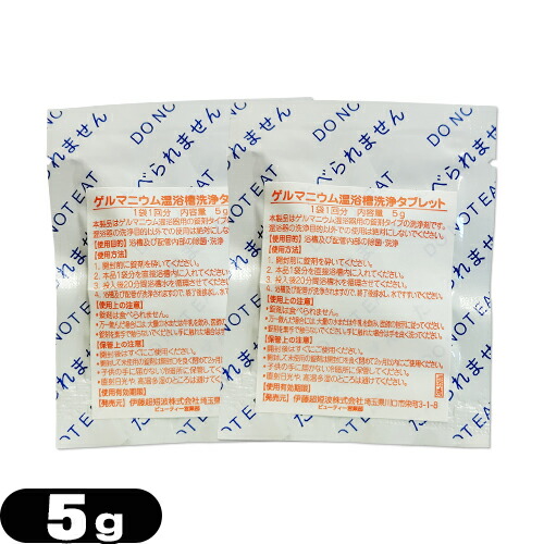 ゲルマくん配管洗浄剤  A剤B剤　ゲルマニウム温浴機洗浄剤 消耗品/ゲルマ温浴器 ゲルマクリーン配管洗浄剤 1箱(10セット