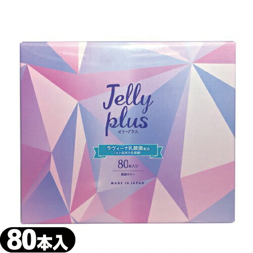 ◆【成人女性用肌理細かゼラチン】ジェクス ゼラチンつけ加える(JELLY PLUS) 80本入り口・入口 ※完膚なきまで荷拵えでお届け致します。【smtb-s】