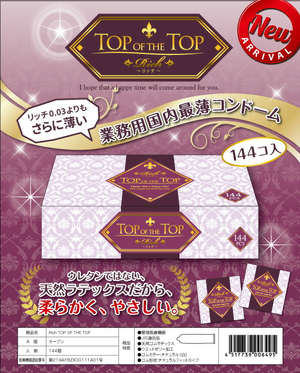 お気に入りの Rich リッチ 業務用コンドーム144個入 TOP OF THE トップオブザトップ Mサイズ サックス - 0.03よりさらに薄い  ※完全包装でお届け致します qdtek.vn