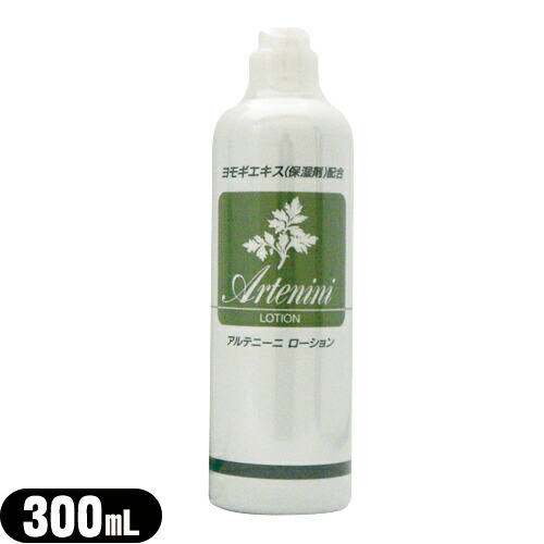 【最強翌日配送対応商品】【ヨモギローション】アルテニーニ ローション 300ml 【smtb-s】 1