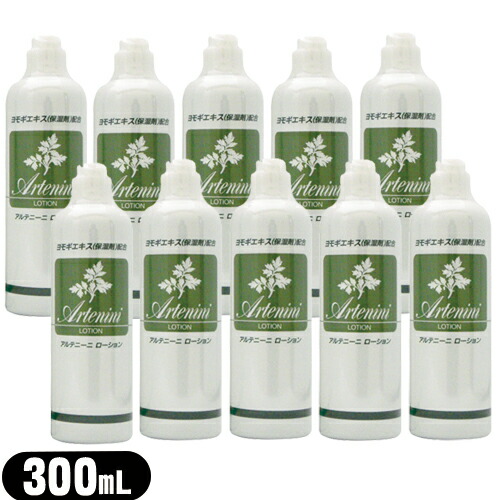 【最強配送対応商品】【ヨモギローション】アルテニーニ ローション(Artenini Lotion) 300mL x10個【smtb-s】|豊富な品揃えに自信あり! 一歩