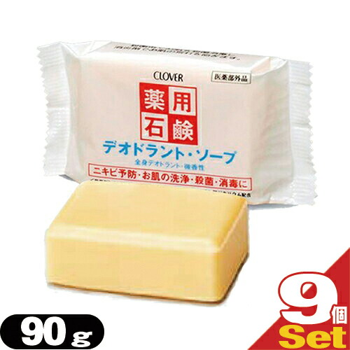 QB薬用デオドラントソープ 75g×10個 殺菌 消毒 ニキビ においを洗おう！ QB薬用デオドラントソープ 75g×10個 殺菌 消毒 ニキビ においを