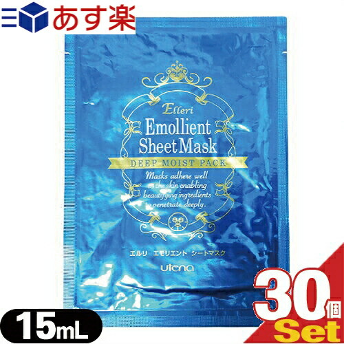楽天市場 あす楽発送 ポスト投函 送料無料 業務用美容マスク ウテナ エルリ エモリエント シートマスク Elleri Emollient Sheet Mask 15ml X枚 美容液がたっぷりしみ込んだ全顔用フェイスマスク Newパッケージ ネコポス Smtb S 快適生活応援倶楽部