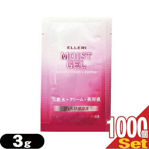 ウテナ エルリ シンプルモイストジェル (Utena ELLERI MOIST GEL) 化粧水 クリーム 美容液 3g(1回分)x1000個セット
