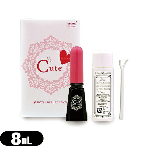 (あす着)(ネコポス)ローヤル化研 ローヤルアイム キュート( Eyem Cute) 8mL リムーバー・スティック付き×2個セット - 速乾性とストレッチ効果がアップ!(二重形成化粧品)(送料無料) 楽天市場】【最強翌日配送対応】【二重形成化粧品】ローヤル化研