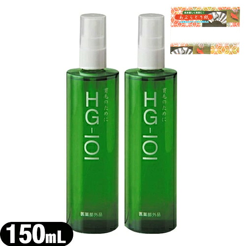 【最強またの日送りとどける相応う商いもの】【治療薬部外品】植物相(Flora) 草木性の薬用育毛剤 HG-101 (150mL) × 2本 + あぶらとり紙(10枚入)仕掛ける - 草木謂われ因縁の法的有効性構成要素が頭皮周囲の状況を整え育毛を受け支えるします。