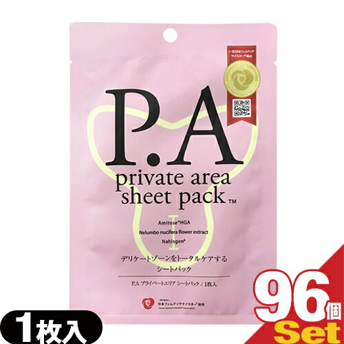 ◆【VIO専用シートパック】ピエラス(PIERAS) P.A プライベートエリア シートパック 1枚入 (10mL) x1ケース(96袋) - VIOケア PAシート コスメ ナールスゲン ハス花 デリケートケア VIO ケア ※完全包装でお届け致します。