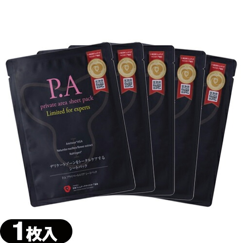 楽天市場】ピエラス P.A プライベートエリア シートパック Limited 10