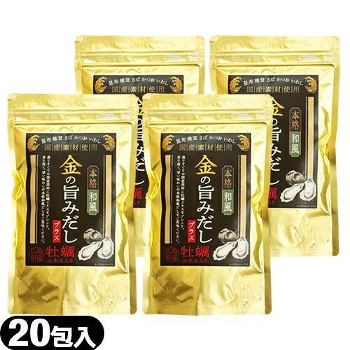 【最強翌日配送】【ネコポス送料無料】 【和風だし】ウィルビー 金の旨みだしプラス 牡蠣エキス入り (8.8g×20包入り) ×4袋 - 国産素材使用。かつお・いわし・さば・こんぶ・しいたけ・牡蠣エキスを加えただしパックです。【smtb-s】