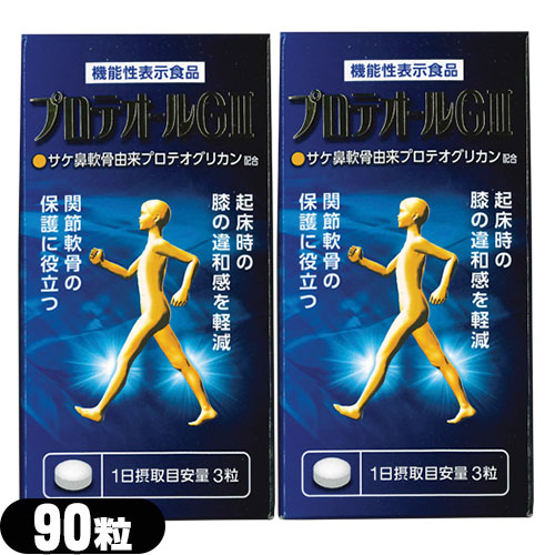【機能性表示食品】プロテオールG2 90粒x2個セット - サケ鼻軟骨由来プロテオグリカン配合。1日たった3粒!ポリポリ噛んで食べられる!ひざや腰にお悩みの方に。【smtb-s】