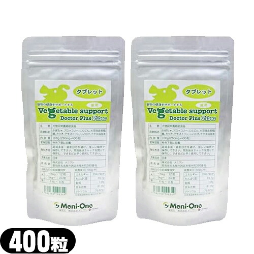 【ネコポス送料無料】【動物用栄養補助食品】【犬猫用】メニワン (Meni-One) ベジタブルサポート ドクタープラス ファイバー(Vegetable support Doctor Plus Fiber) タブレット (腸用) 100g (400粒) x2袋セット【smtb-s】