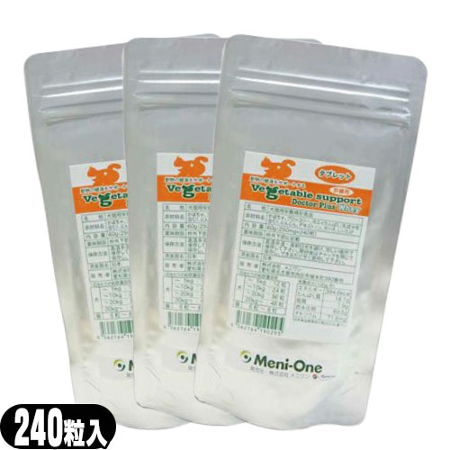【ネコポス送料無料】【動物用栄養補助食品】【犬猫用】メニワン (Meni-One) ベジタブルサポート ドクタープラス ホエイ(Vegetable support Doctor Plus Whey) 240粒入 タブレット x 3個セット【ネコポス】【smtb-s】