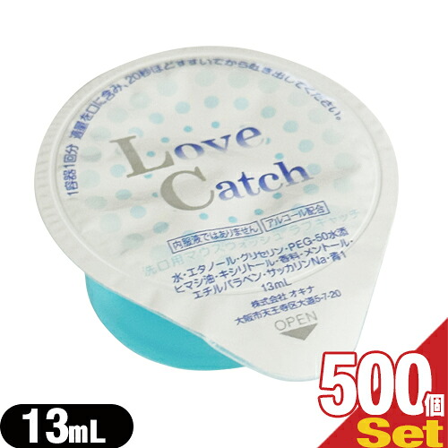 【最強翌日配送対応商品】【ホテルアメニティ】【携帯用マウスウォッシュ】【個包装タイプ】業務用 ラブキャッチ(Love Catch) 13mL x500個｜豊富な品揃えに自信あり！ 一歩 13,806円