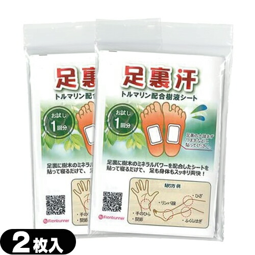 楽天市場】【トルマリン配合樹液シート】足裏汗(30枚入り) x10箱セット