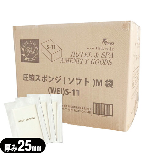 マイン 業務用 圧縮 ボディスポンジ (BODY SPONGE)(body sponge) 厚み25mmx1000個セット - 豊かな泡立ちが特徴。ボディースポンジ、ホテル、ソープ、洗浄・洗体スポンジ