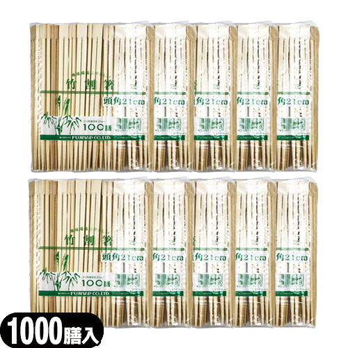 【最強翌日配送対応商品】【ホテルアメニティ】【業務用割り箸】業務用 使い捨て割りばし フジ竹箸 双生 21cm(たけばし そうせい)x1000膳セット