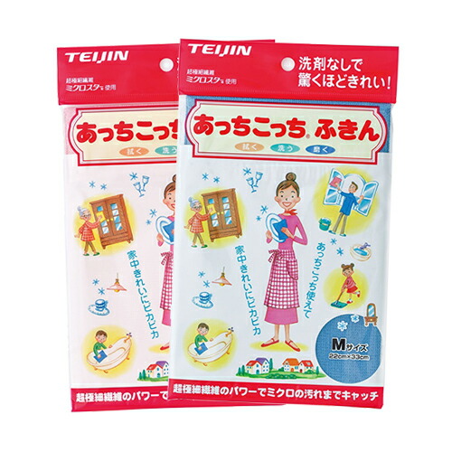 【あす楽発送ポスト投函!】【送料無料】テイジン(TEIJIN)あっちこっちふきんMサイズ(33x22cm)x5枚セット(全2色より選択)-ふき取り性を兼ね備えたマイクロファイバーふきん【ネコポス】【smtb-s】