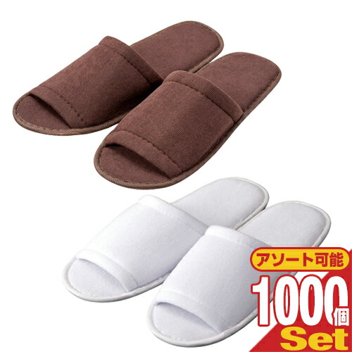 【最強またの日送りとどける相応う商いもの】【旅人宿アメニティ】【使い捨て家庭用スリッパ】【個荷造り手合い】御勤め用 不織布使い捨て家庭用スリッパ(前開き手合い)x 1000足 - 1足ずつ足荷造りされていてせっ生的です。旅人宿、車内、機内、旅する【smtb-s】