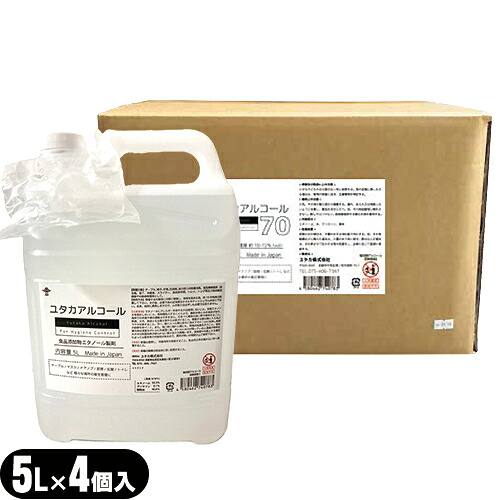 【日本製】【正規代理店】ユタカアルコール70 (Yutaka Alcohol) 5L(5000mL) ノズル付き×4個(1ケース) - 商品添加物発酵エタノール使用。エタノール濃度約70-72%(vol) ※59.3%(w/w%) テーブル/マスク/ドアノブ/厨房/玄関/トイレなど 様々な場所の衛生管理に。
