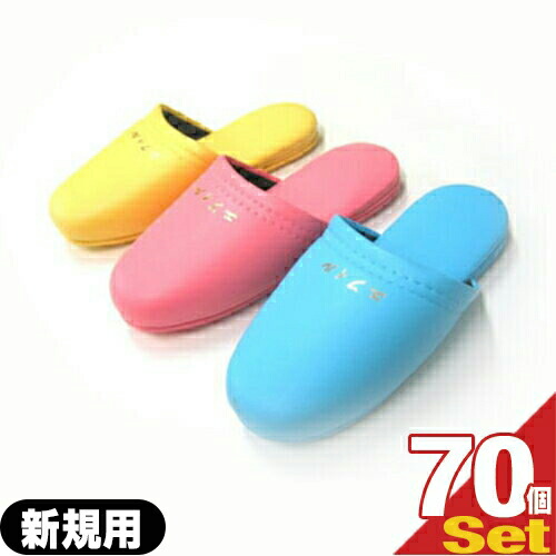 【名入れスリッパ:新規用】オーミケンシ エフィル 子供用レザー調スリッパ x 70足(型版代+印刷代込み!) 3色からお選びください!【smtb-s】