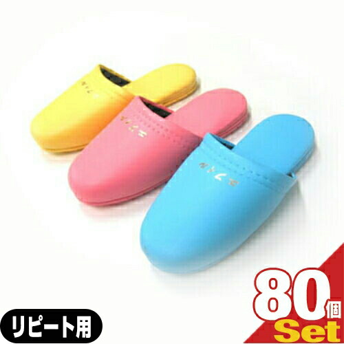 【名入れスリッパ:リピート用】オーミケンシ エフィル 子供用レザー調スリッパ x 80足(印刷代込み!) 3色からお選びください!【smtb-s】