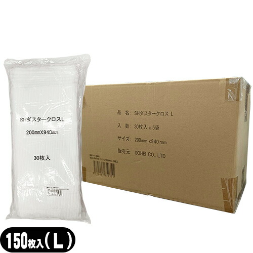 【除塵用ダスター】装栄 業務用 SHダスタークロスL (Lサイズ) 200mmx940mm 150枚入り (30枚入x5袋) - 使い捨てクロス。梱包も30枚ごとに袋に入っているため、大きな現場から小規模の現場まで、幅広く対応出来ます。【smtb-s】