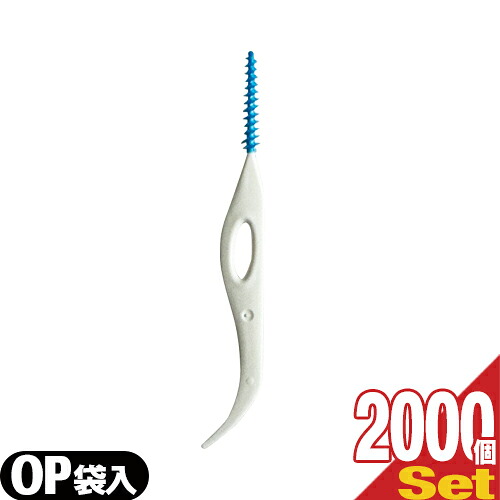 【最強翌日配送対応商品】【ホテルアメニティ】【個包装】業務用 I字型歯間ブラシ ゴム製 OP袋入 (INTERDENTAL BRUSH) &times; 2000本セット - オーラルケアには欠かせない歯間ブラシ。歯の間の歯垢を掻き出します。｜豊富な品揃えに自信あり！ 一歩