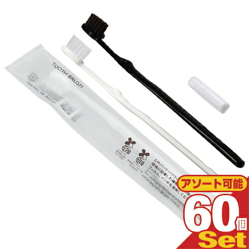 【専用出品・追加分】アパホテル　旧タイプ　歯ブラシ　白 アパホテルオリジナル歯ブラシ10本セット（柄色：クリーム（白
