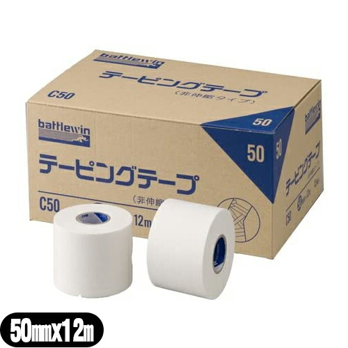 楽天市場】【非伸縮・固定テーピング】ニチバン(NICHIBAN) バトル