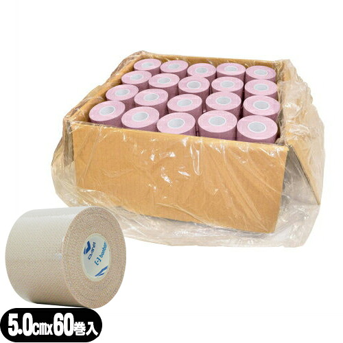 【伸縮性粘着テーピング】【ダイヤ工業(DAIYA)】bonbone アクションテックス(ACTIONTEX) バルクパック 5号(5.0cmx3.5m) 60巻入り 【smtb-s】