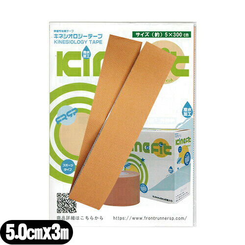 ※5個専用　キネシオロジーテープ　１巻スポーツタイプ　テーピング業務サイズ トワテック キネシオロジーテープ 幅25mm／37.5mm／50mm／75mm×5m／32m