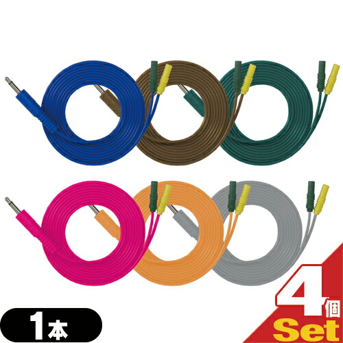 【ネコポス送料無料】【メディカルブック】スリーエイトパルスコード x4本セット(カラーは当店おまかせ) - スリーエイトパルス導子･スリーエイトPAD専用の出力コードです。長さ1.7m。オームパルサー用オプション。【ネコポス】【smtb-s】